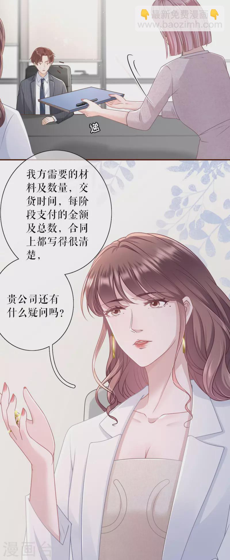第92话 严词拒绝-第94话