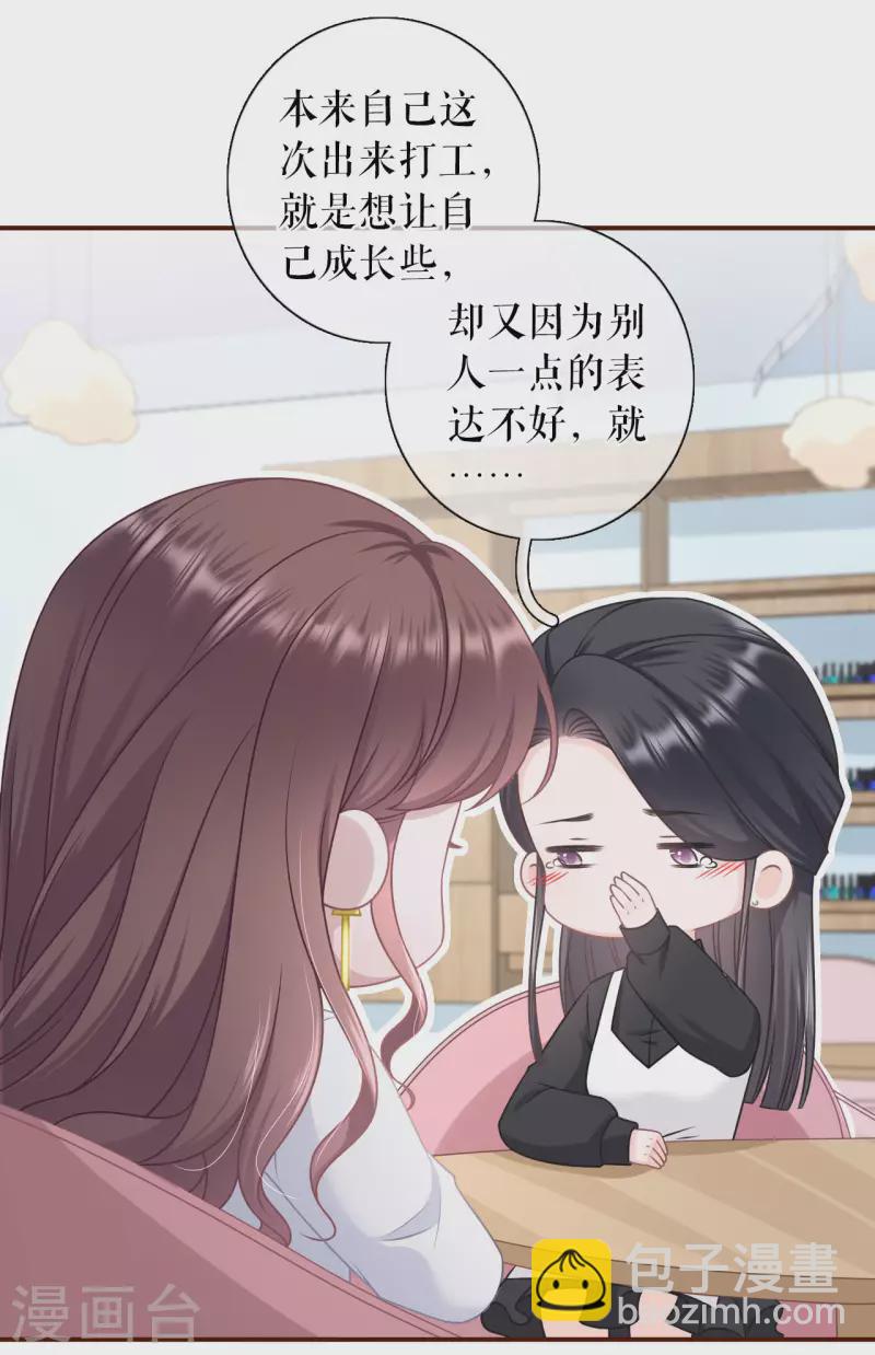 第94话 偷听被抓-第96话