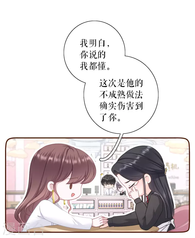 第94话 偷听被抓-第96话