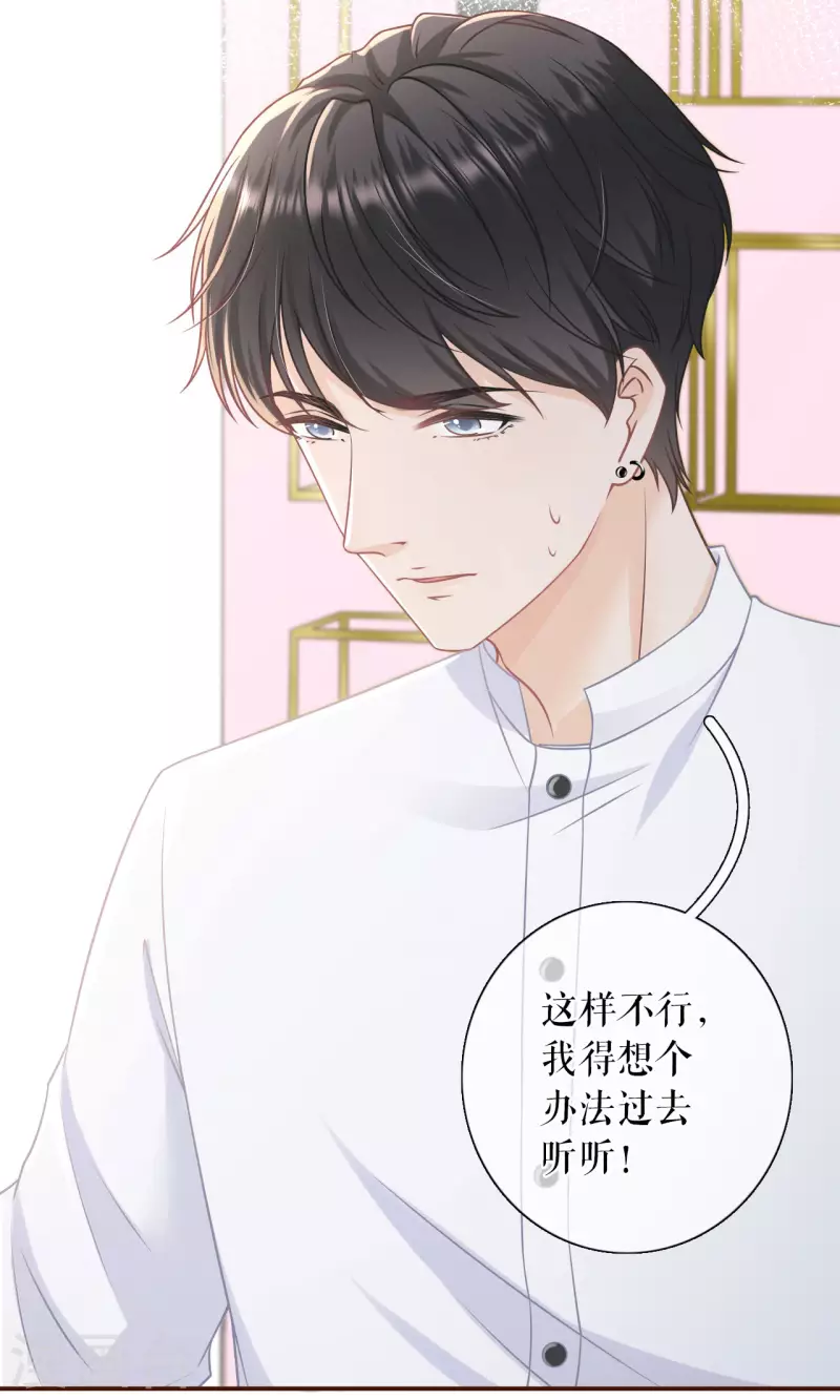 第94话 偷听被抓-第96话