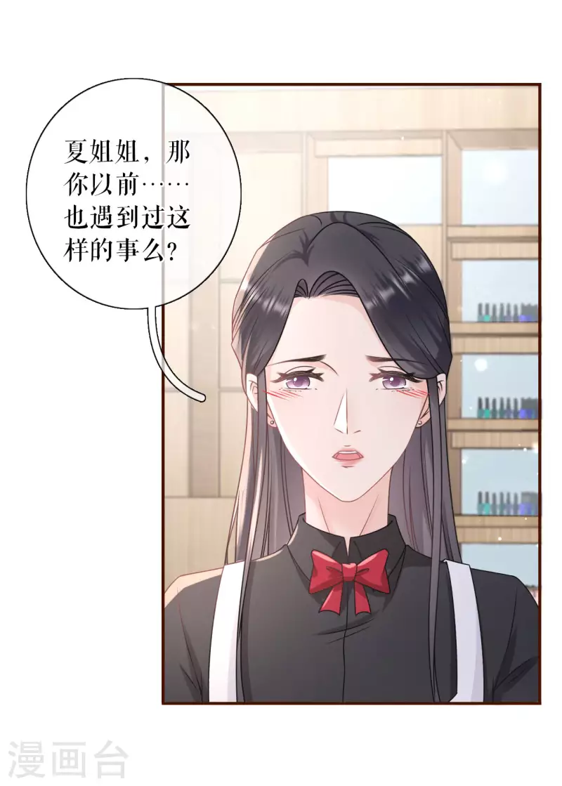 第94话 偷听被抓-第96话