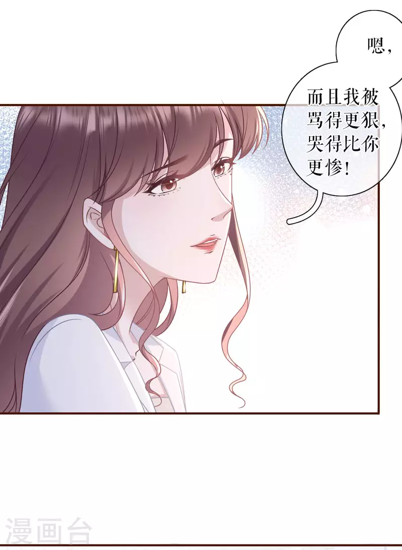 第94话 偷听被抓-第96话