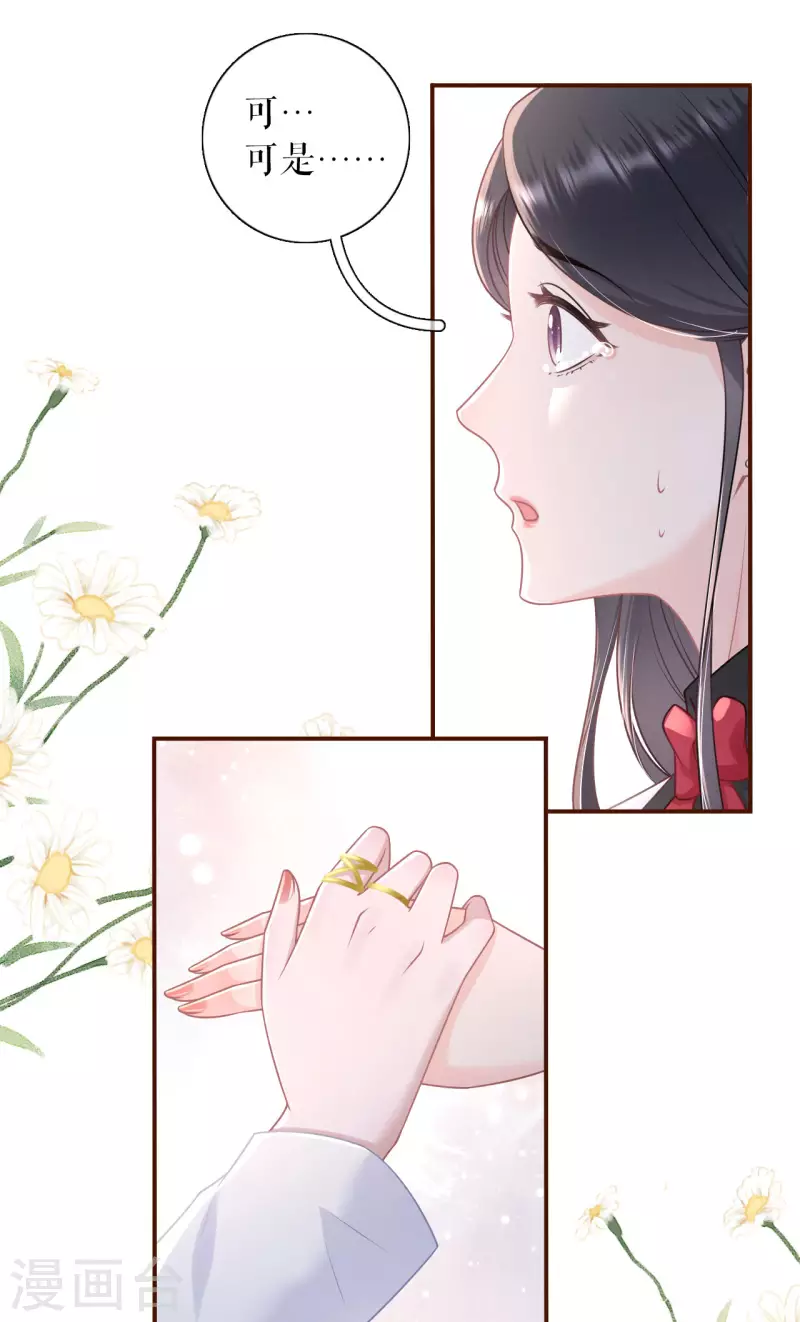 第94话 偷听被抓-第96话