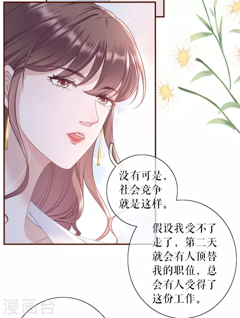 第94话 偷听被抓-第96话