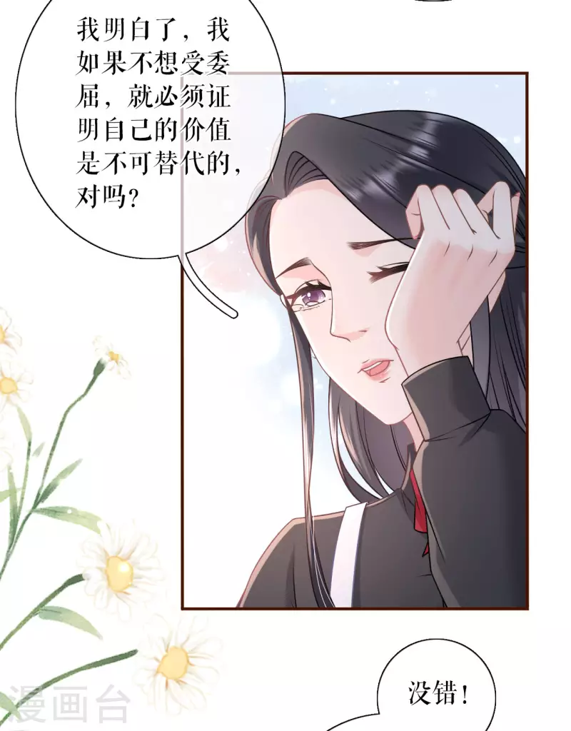 第94话 偷听被抓-第96话