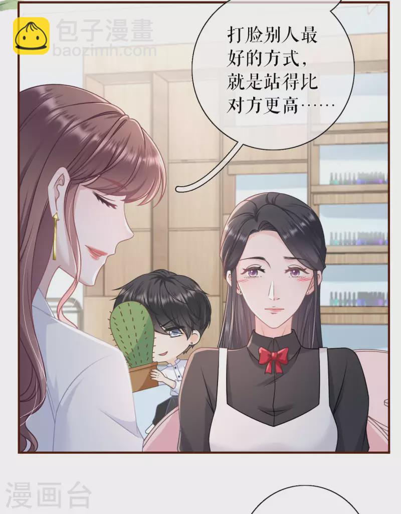 第94话 偷听被抓-第96话