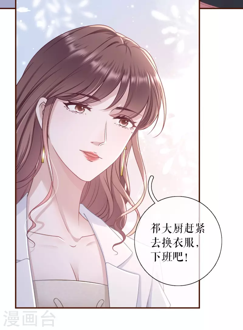 第94话 偷听被抓-第96话