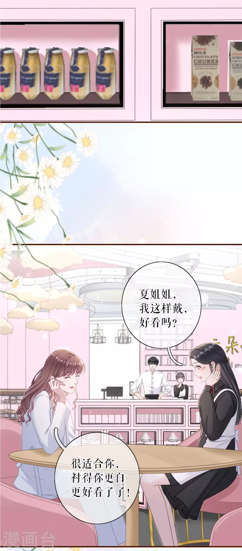 第94话 偷听被抓-第96话