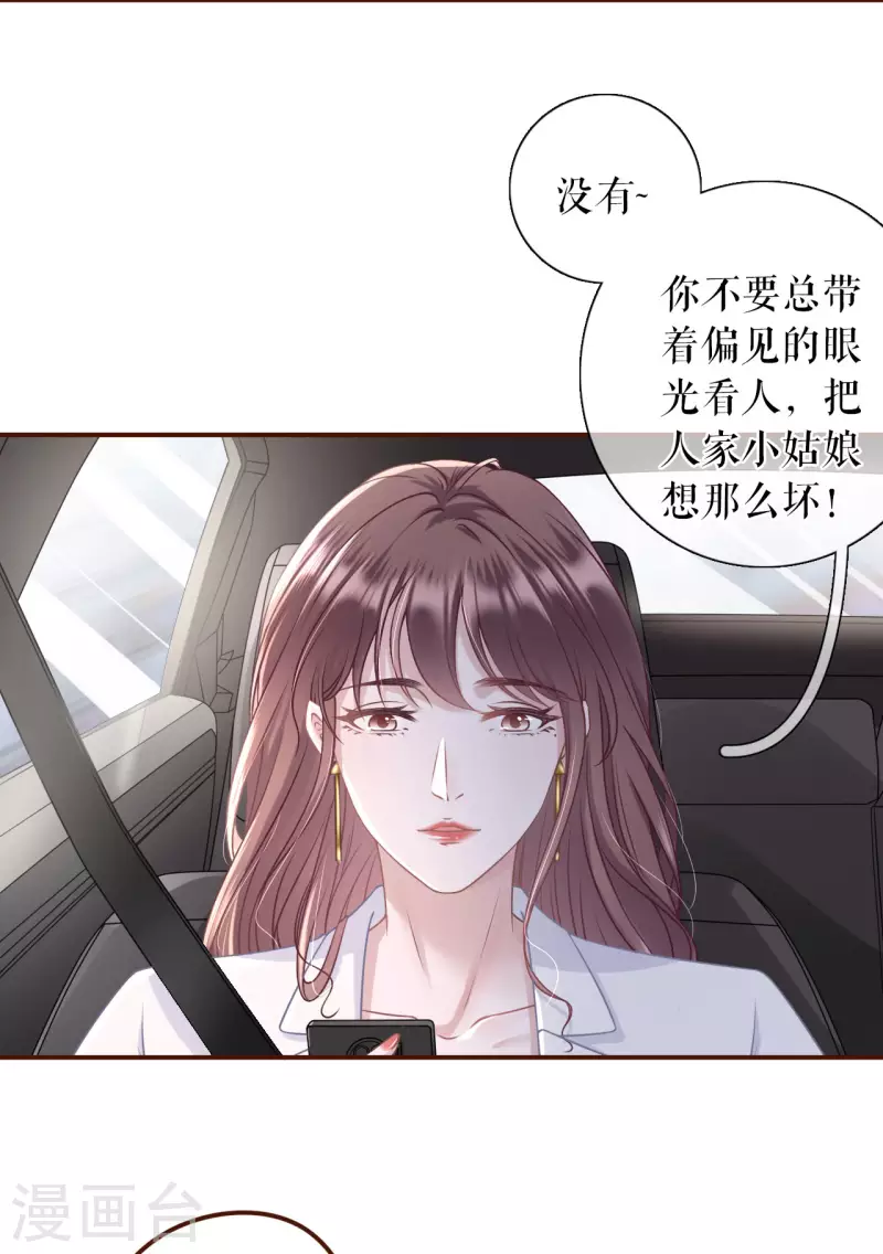 第94话 偷听被抓-第96话