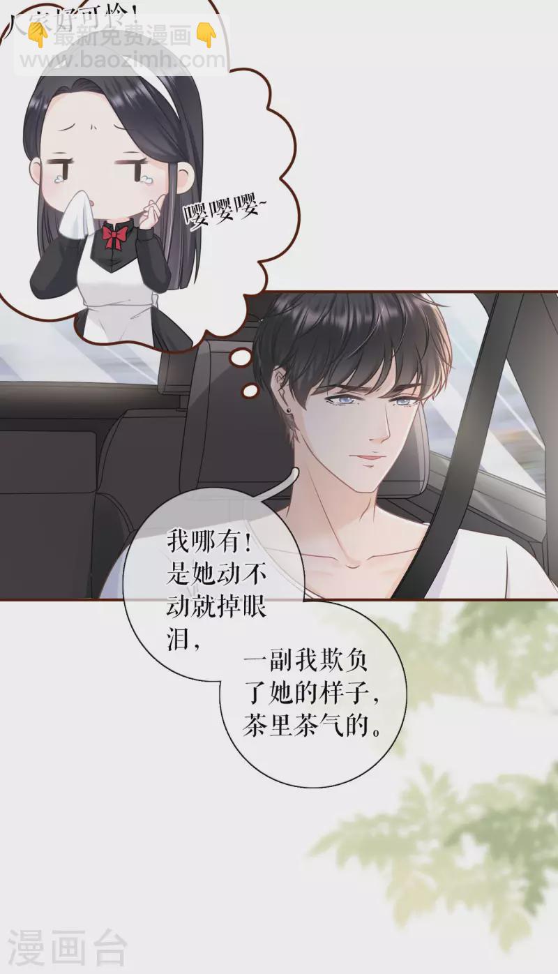 第94话 偷听被抓-第96话