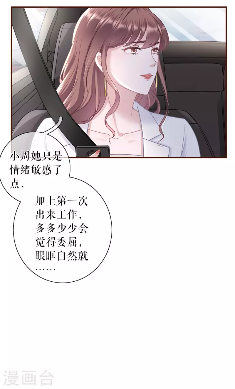 第94话 偷听被抓-第96话
