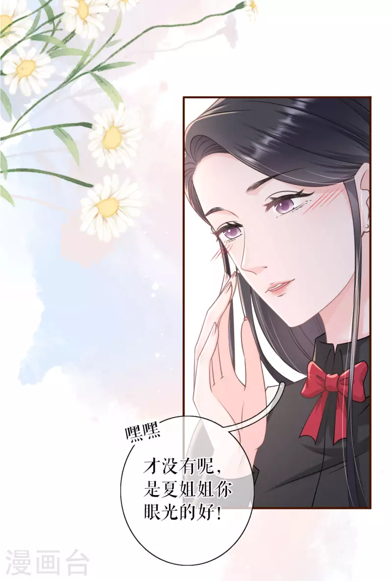 第94话 偷听被抓-第96话