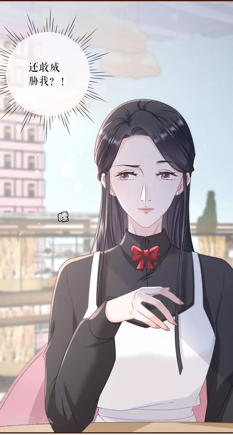 第94话 偷听被抓-第96话