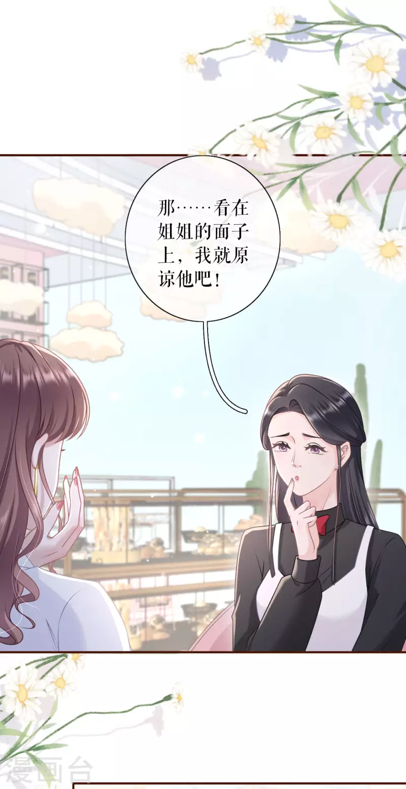 第94话 偷听被抓-第96话