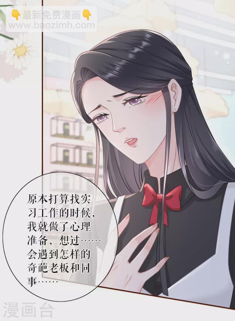 第94话 偷听被抓-第96话