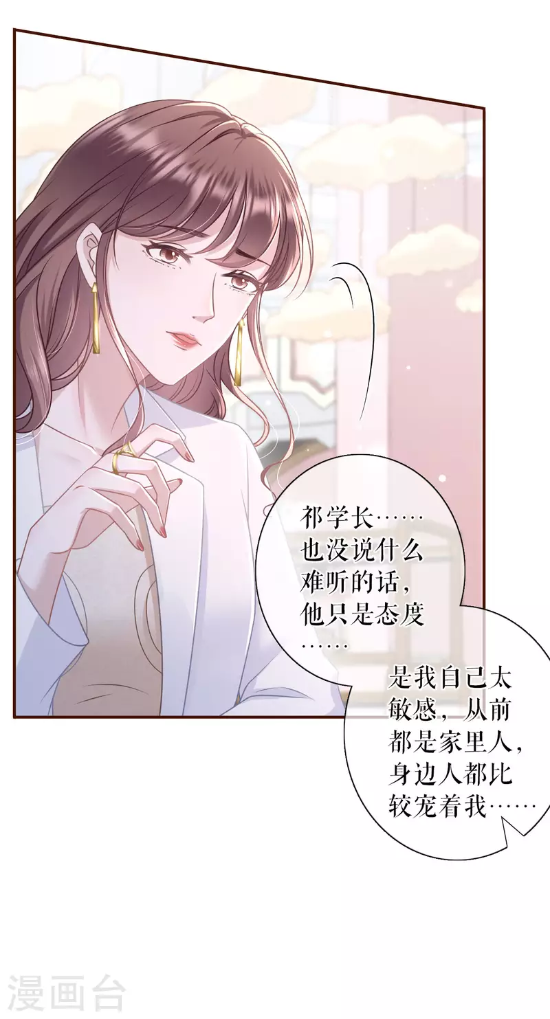 第94话 偷听被抓-第96话