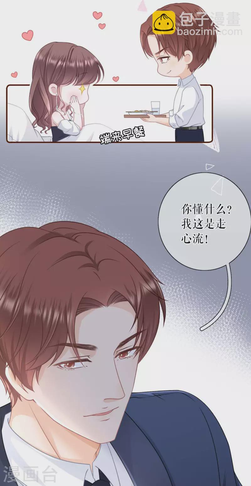 第96话 各怀心思-第98话