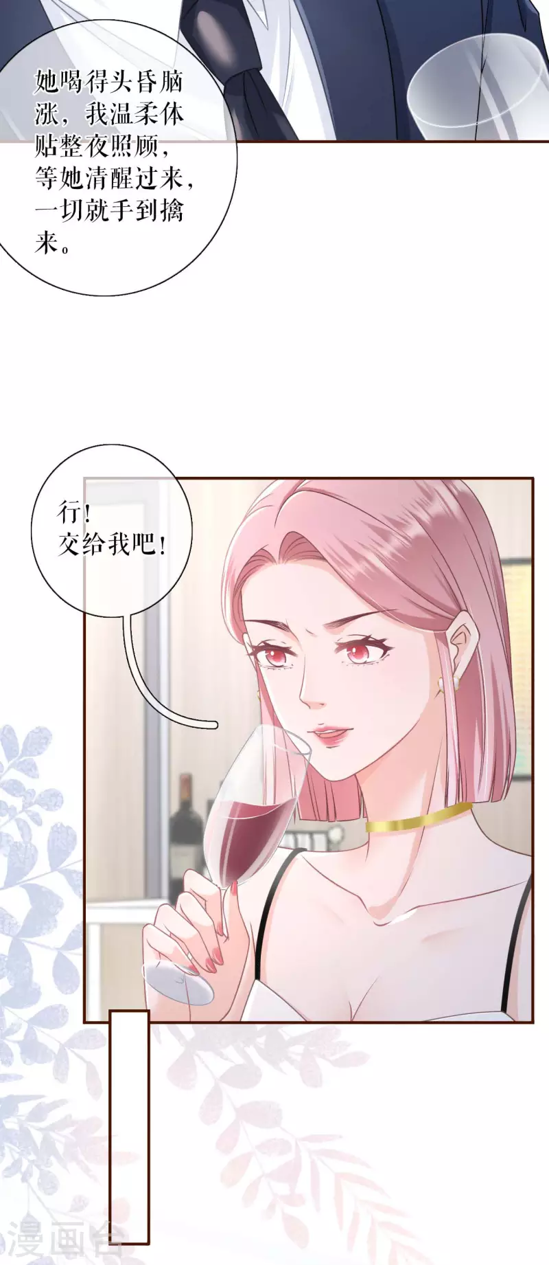 第96话 各怀心思-第98话
