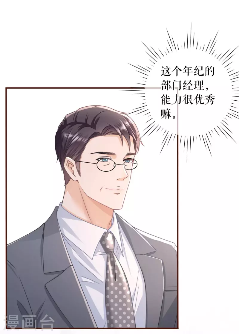 第98话 被他救了-第100话