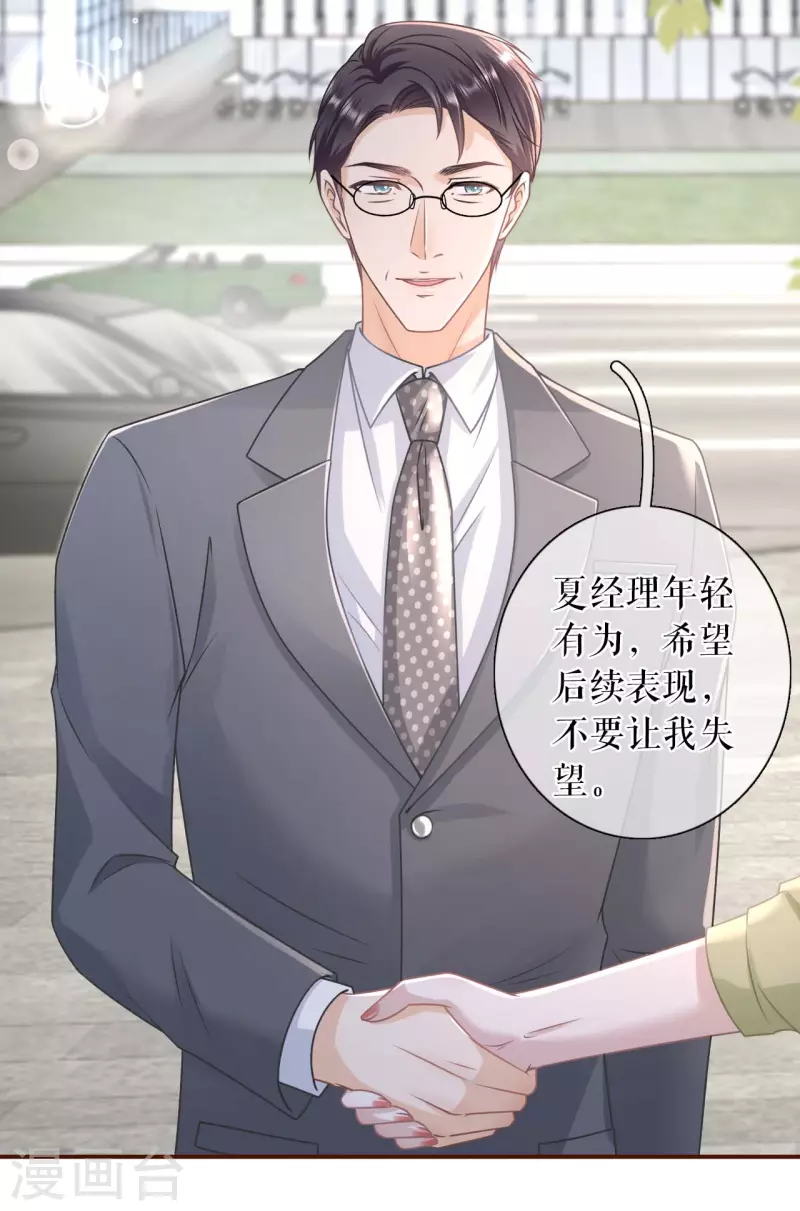 第98话 被他救了-第100话
