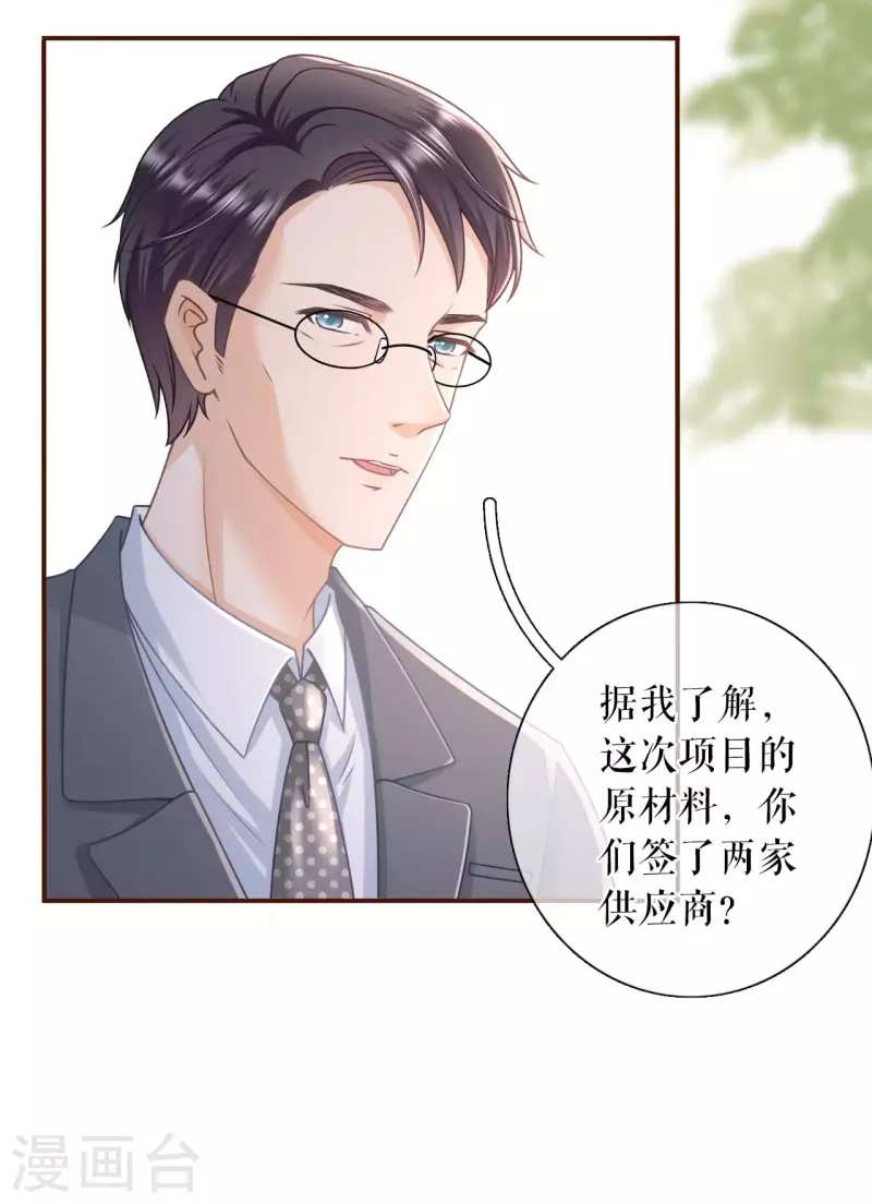 第98话 被他救了-第100话