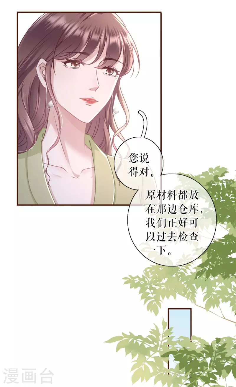 第98话 被他救了-第100话