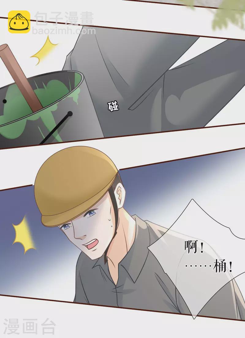 第98话 被他救了-第100话