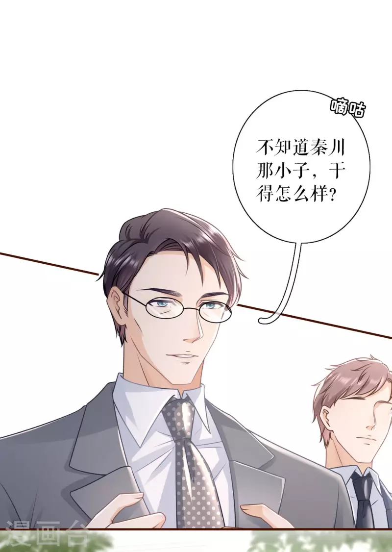 第98话 被他救了-第100话