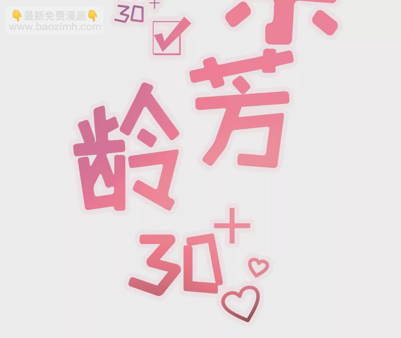 重新来过(1/3)-第2话