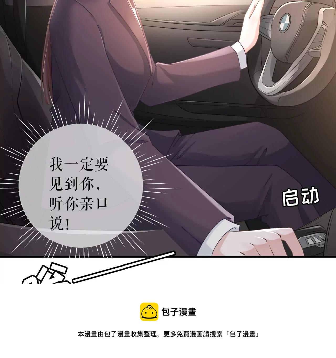 重新来过(1/3)-第2话
