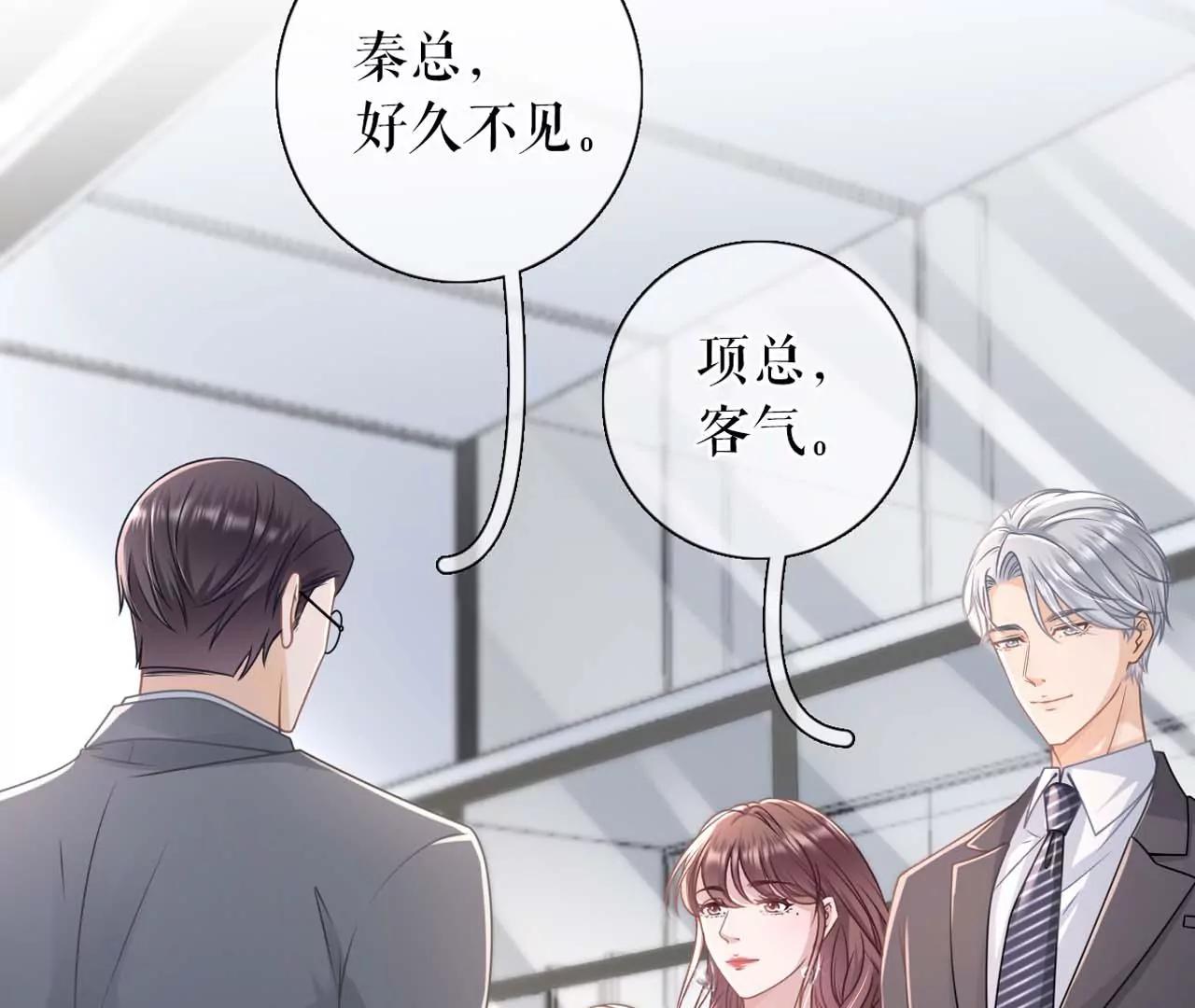 被他救了(1/3)-第100话