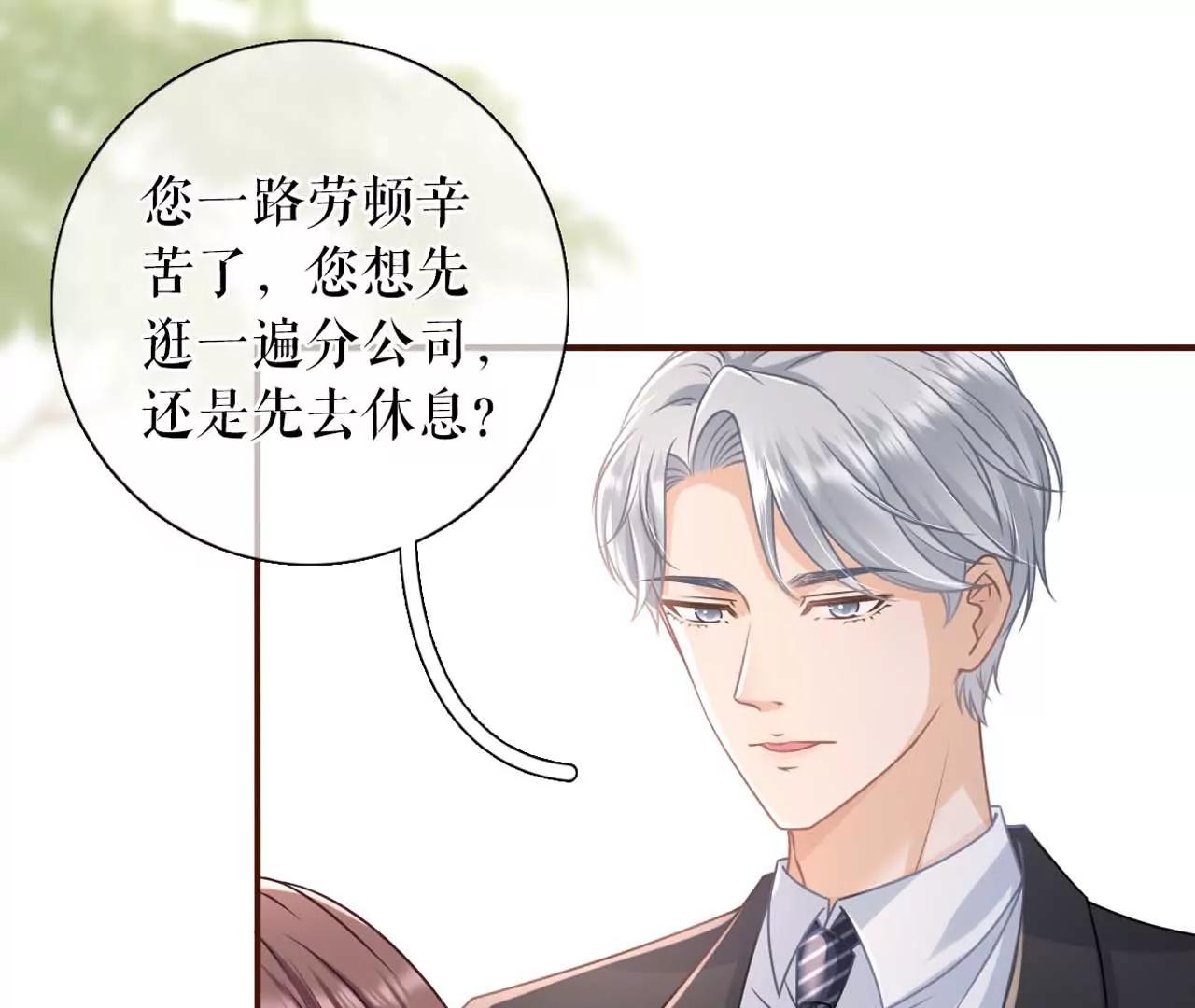 被他救了(1/3)-第100话