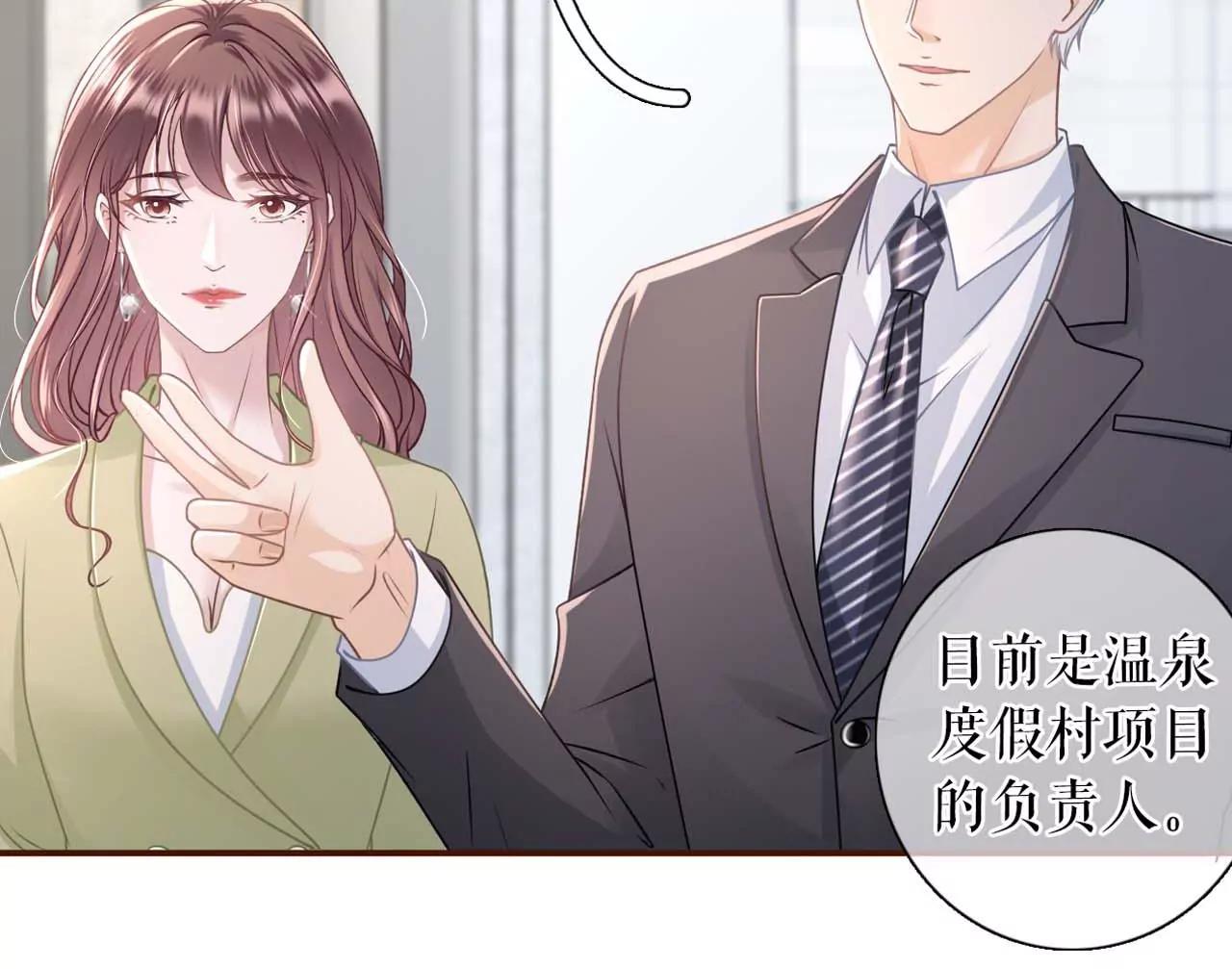 被他救了(1/3)-第100话