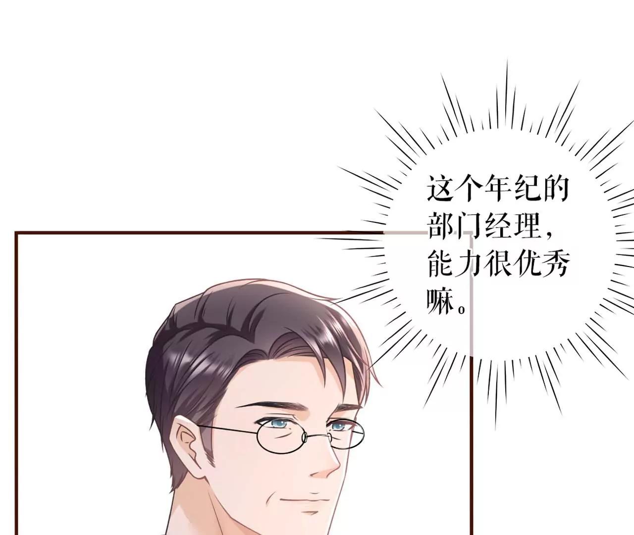 被他救了(1/3)-第100话
