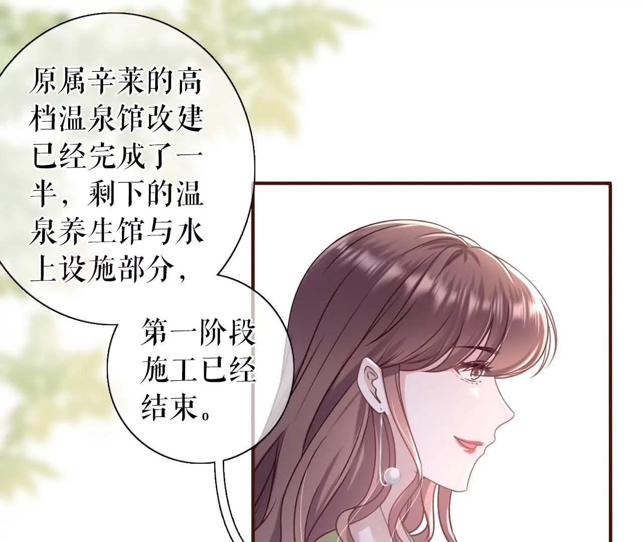 被他救了(1/3)-第100话