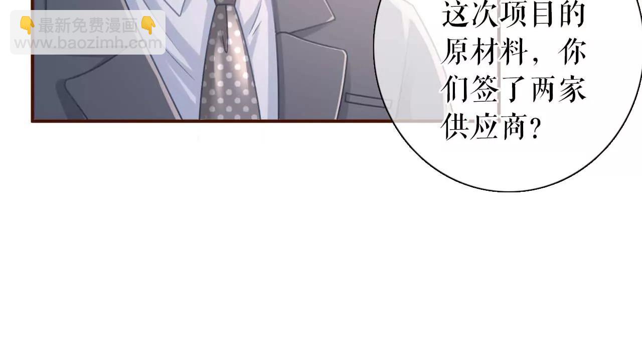 被他救了(1/3)-第100话