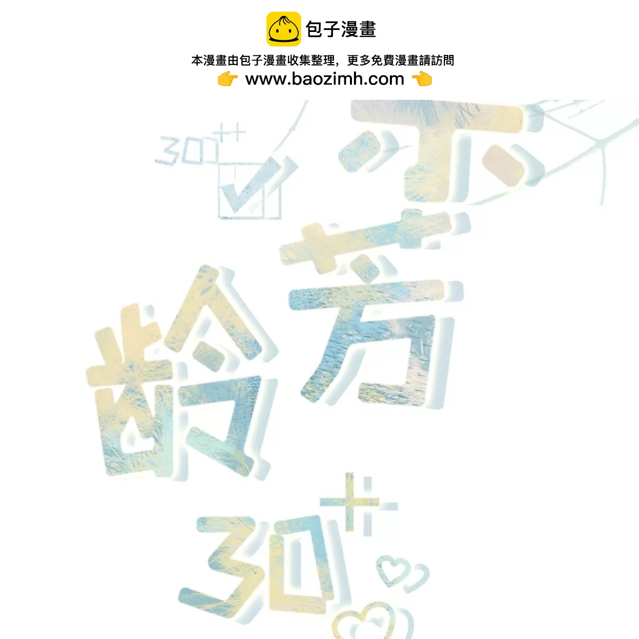 情敌相见(1/2)-第102话