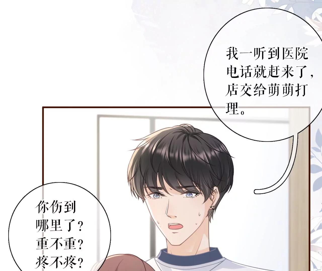 情敌相见(1/2)-第102话