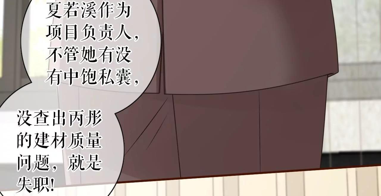 被停职了(1/2)-第104话