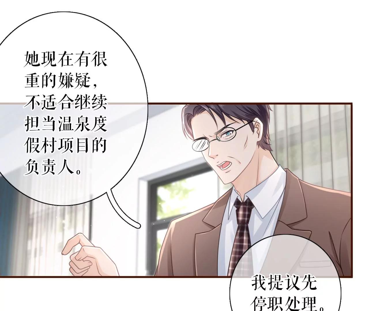 被停职了(1/2)-第104话