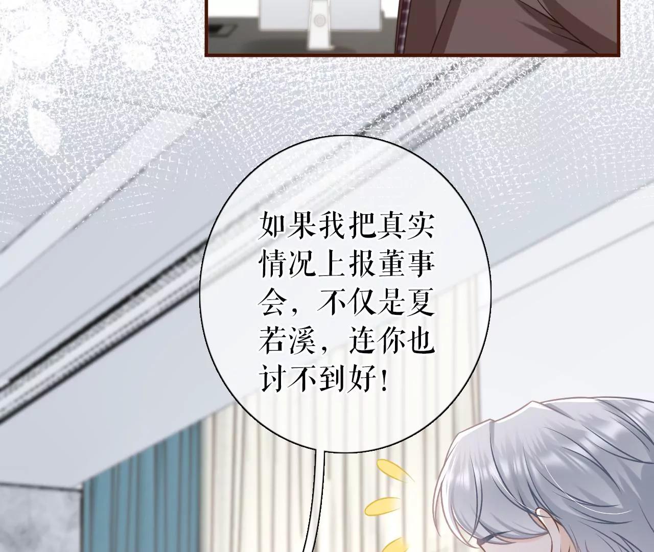 被停职了(1/2)-第104话
