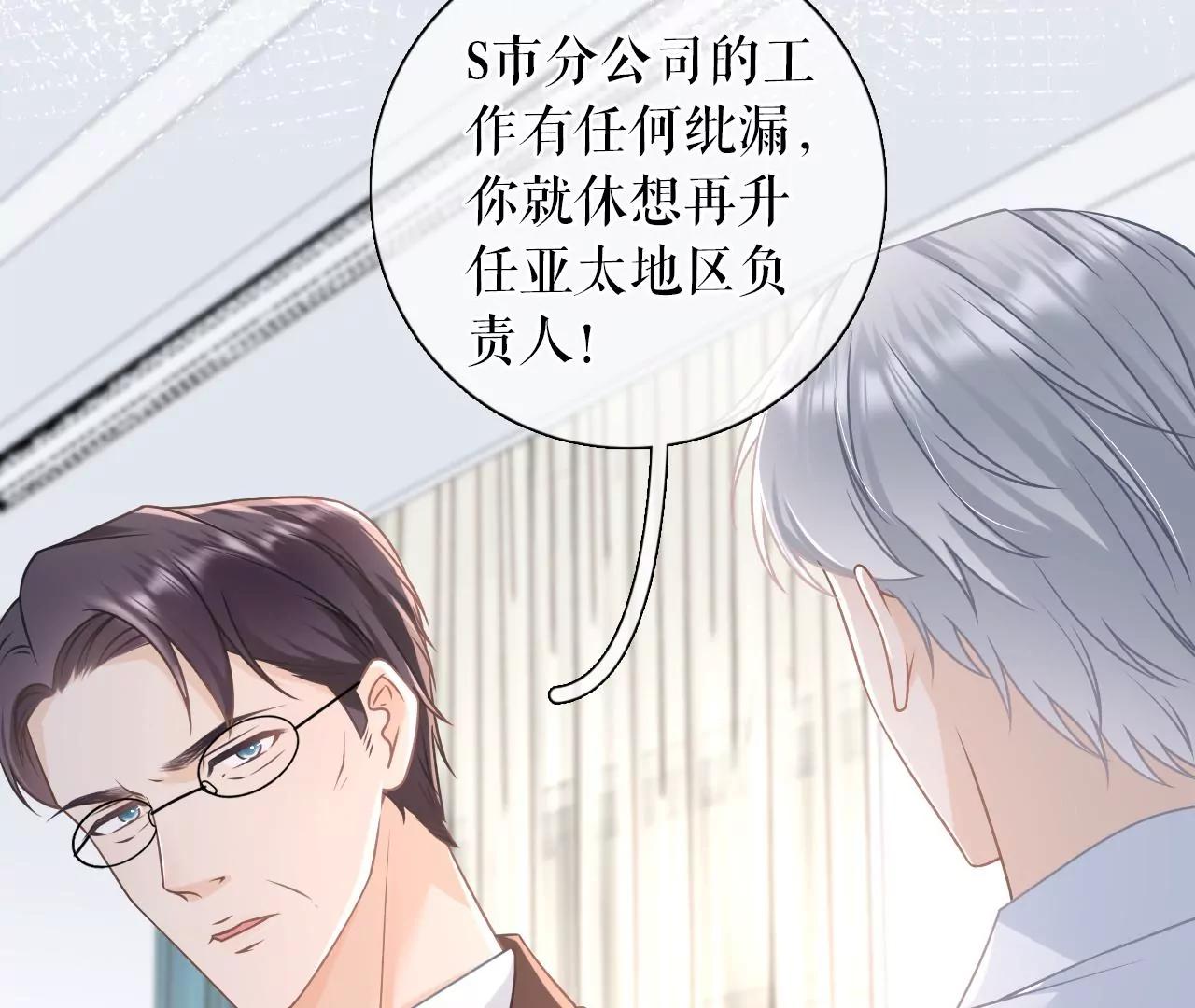 被停职了(1/2)-第104话
