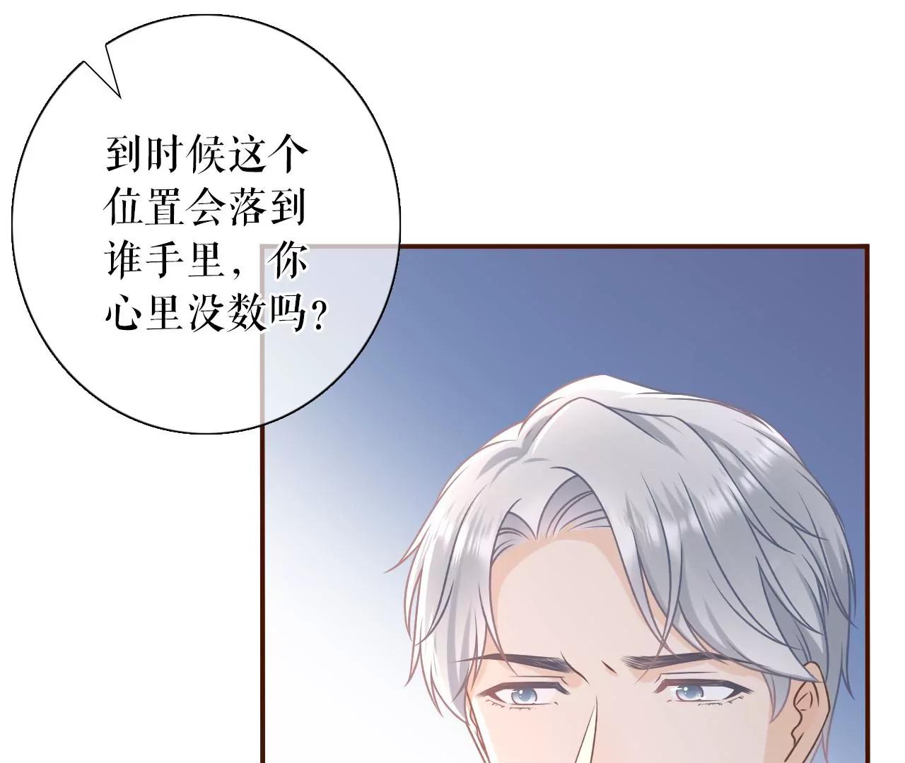 被停职了(1/2)-第104话