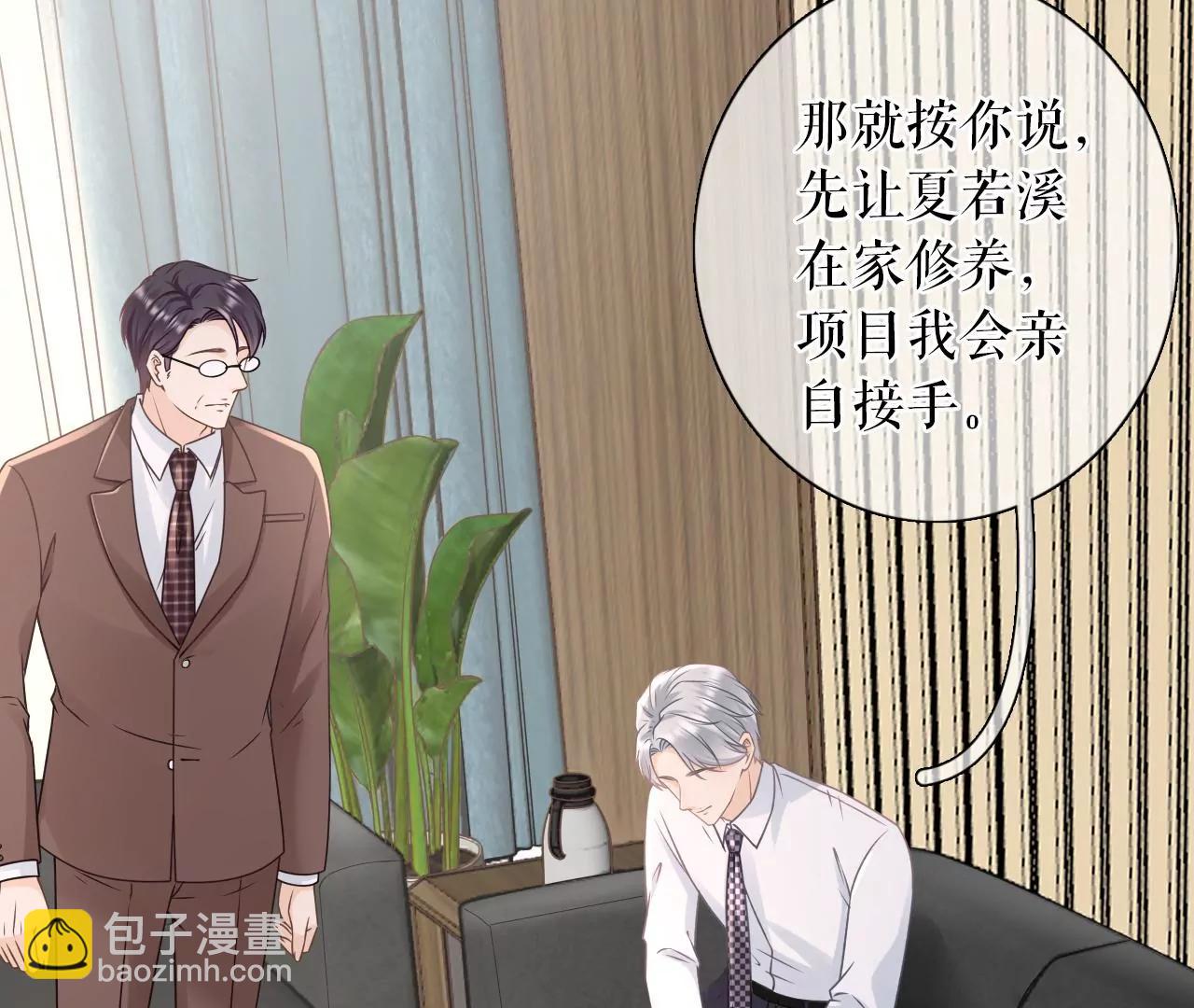 被停职了(1/2)-第104话