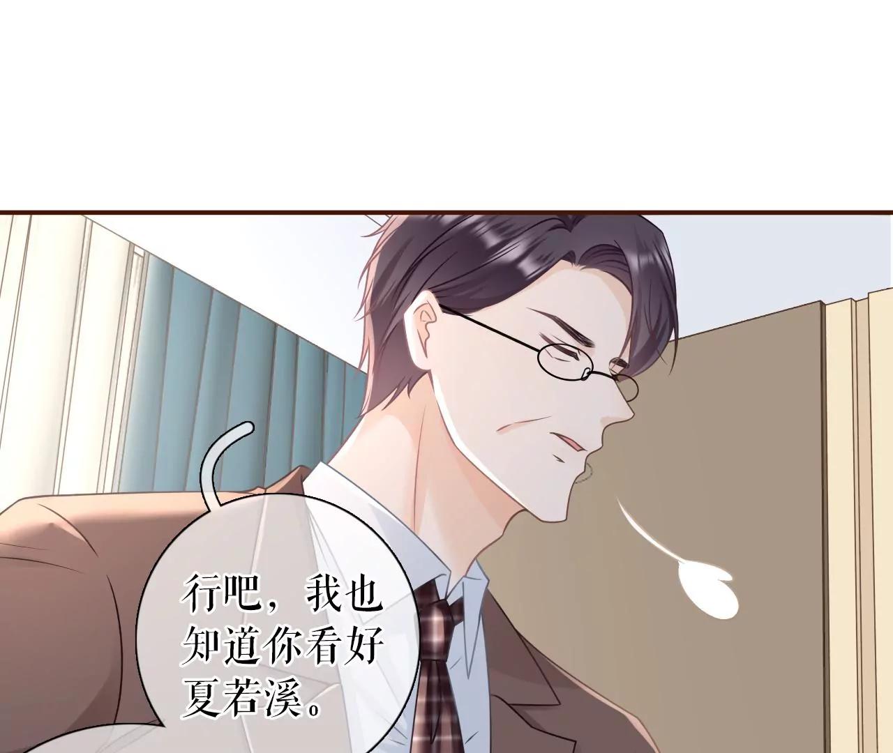 被停职了(1/2)-第104话
