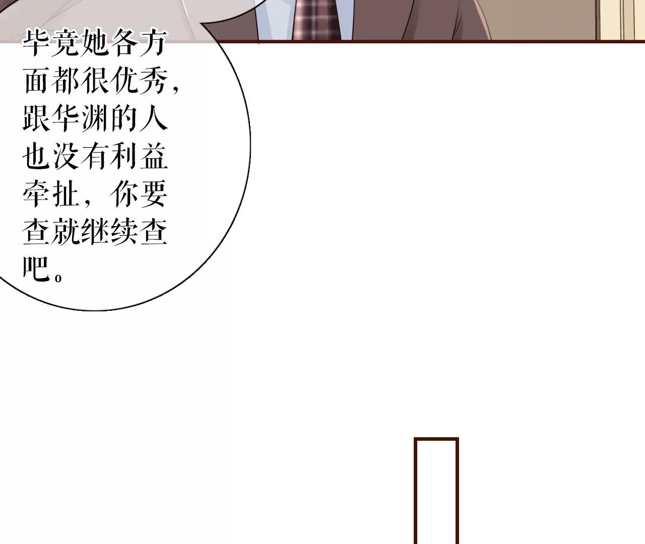 被停职了(1/2)-第104话
