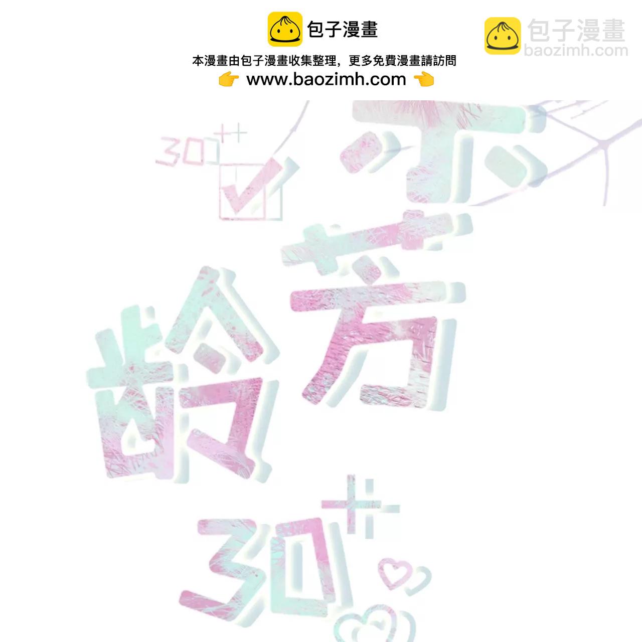 真相背后(1/2)-第106话