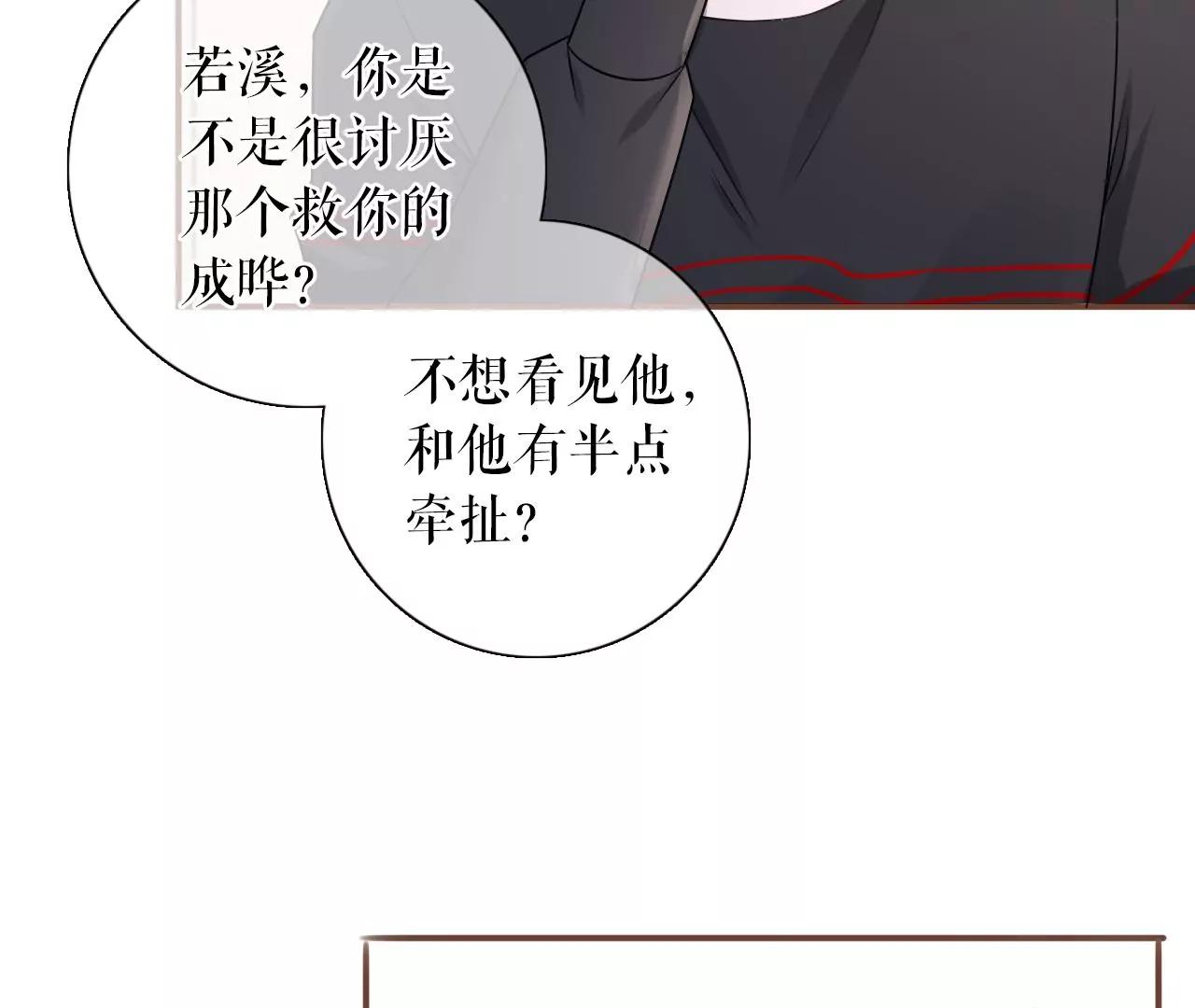 真相背后(1/2)-第106话