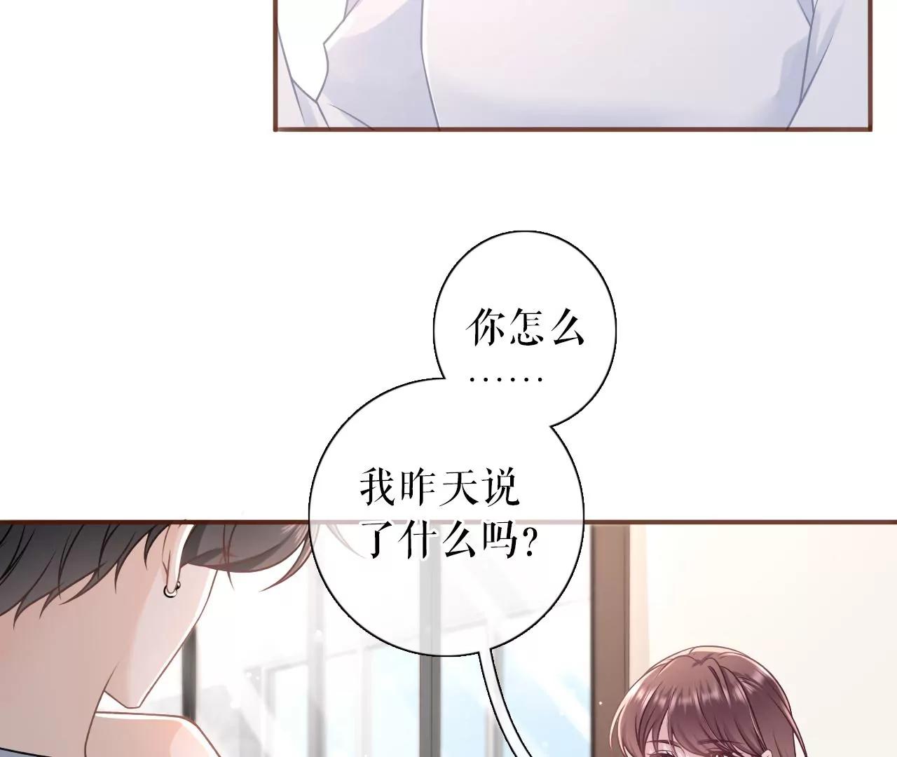 真相背后(1/2)-第106话
