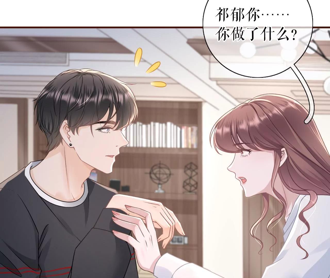 真相背后(1/2)-第106话